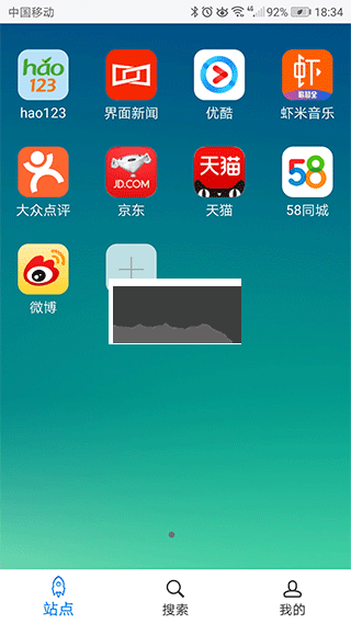 超感瀏覽器2024手機版