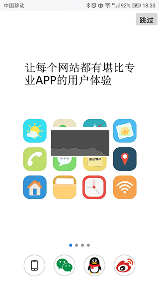 超感瀏覽器2024手機版