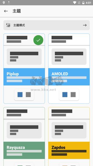 magisk面具2024官方版