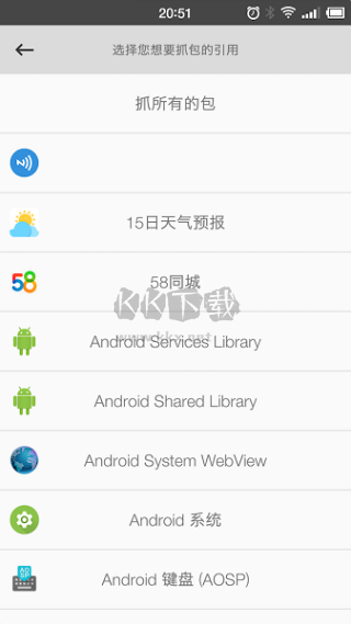抓包精靈app專業(yè)版