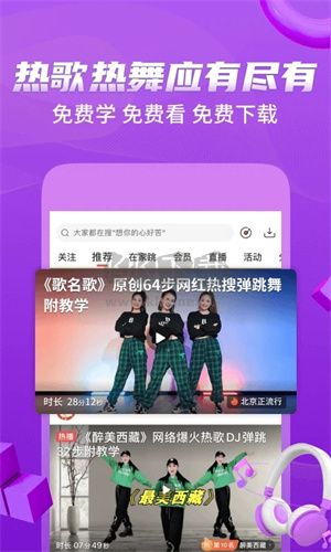 糖豆廣場(chǎng)舞會(huì)員解鎖版