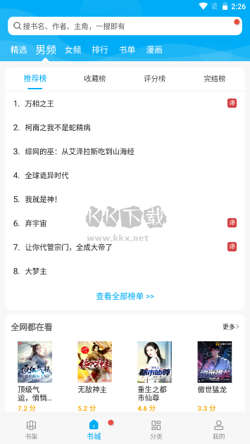 無(wú)痕讀書免費(fèi)版