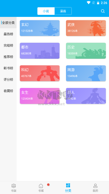 無(wú)痕讀書免費(fèi)版