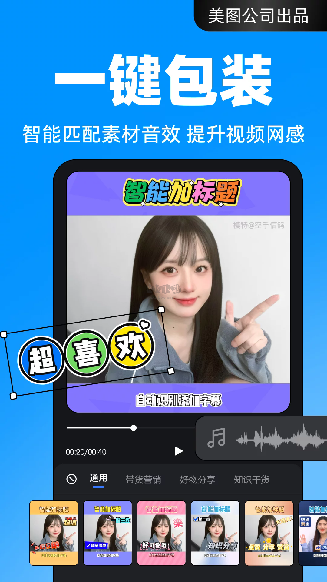 開拍app官網(wǎng)免費(fèi)最新版