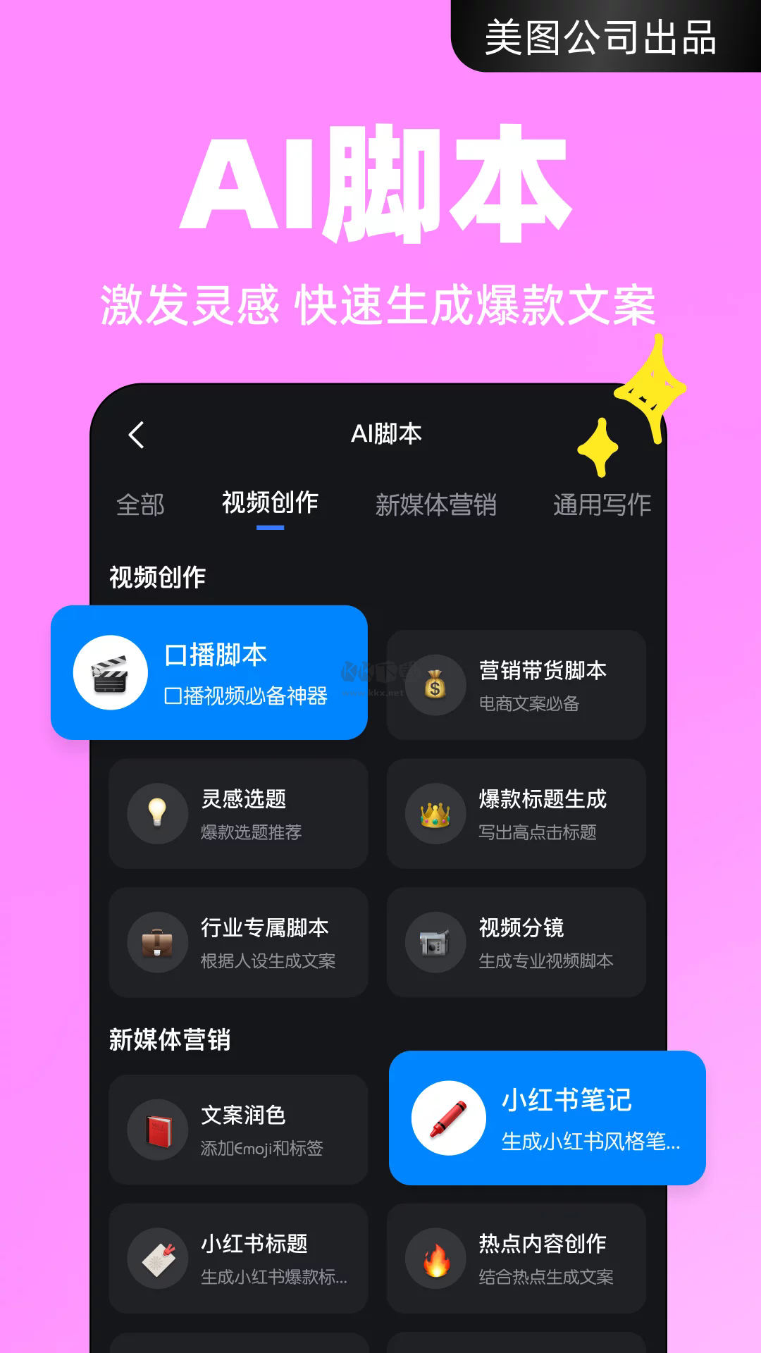 開拍app官網(wǎng)免費(fèi)最新版