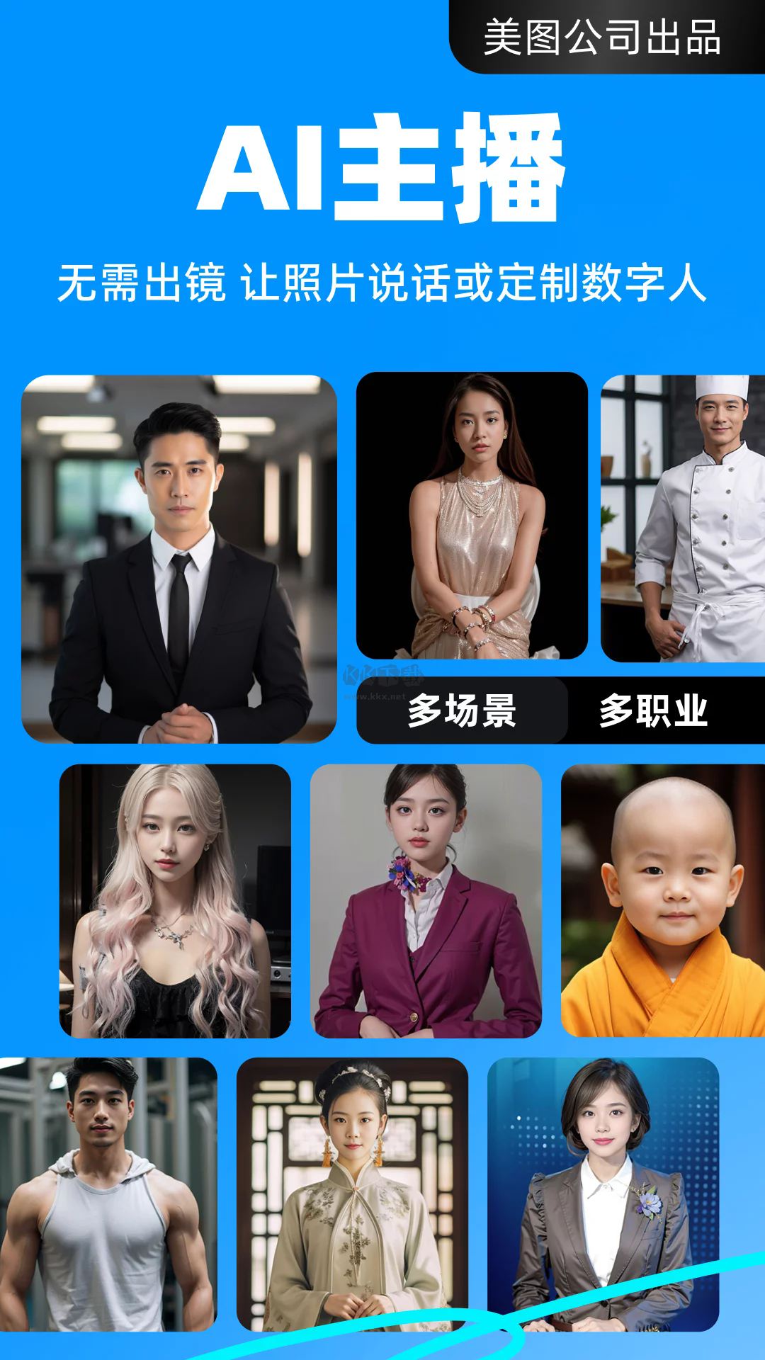 開拍app官網(wǎng)免費(fèi)最新版