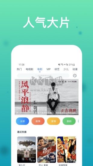 WTV影視大全播放器2024手機(jī)版