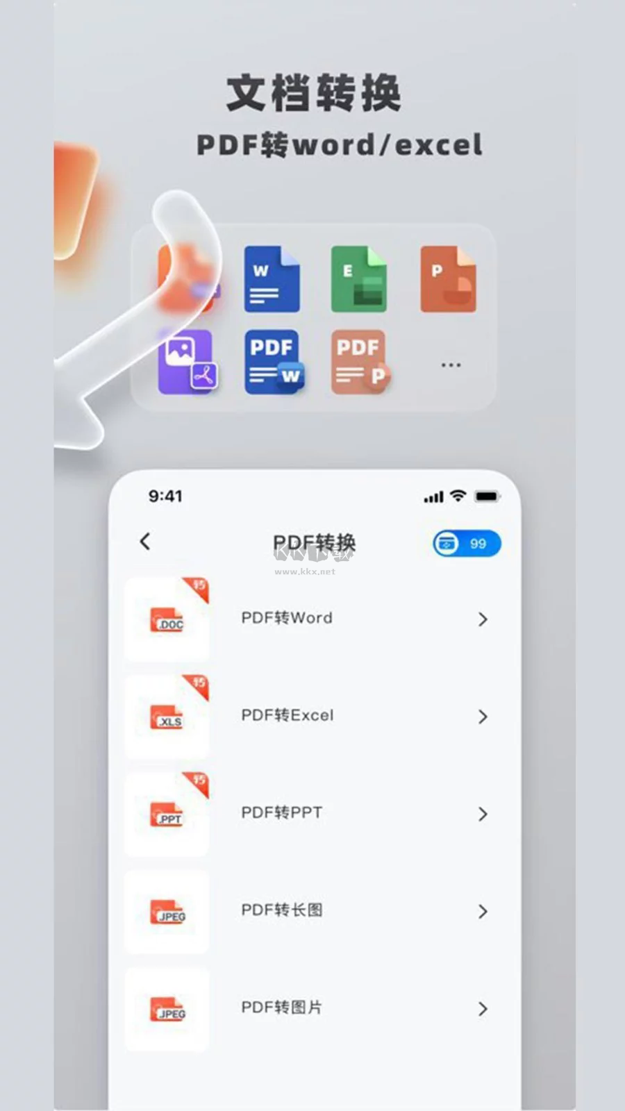 手機助手app官方2024最新版