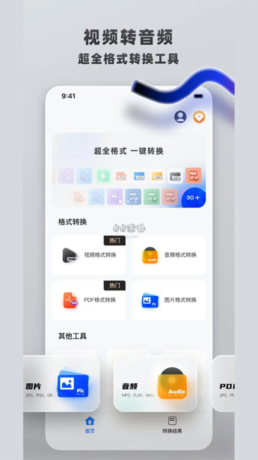 手機助手app官方2024最新版
