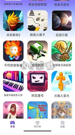 統(tǒng)一游戲盒子app官方版2024最新