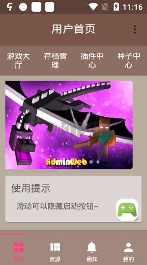 fmp助手app2024最新版