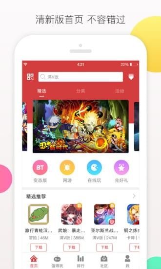 蟲蟲游戲助手2024最新版