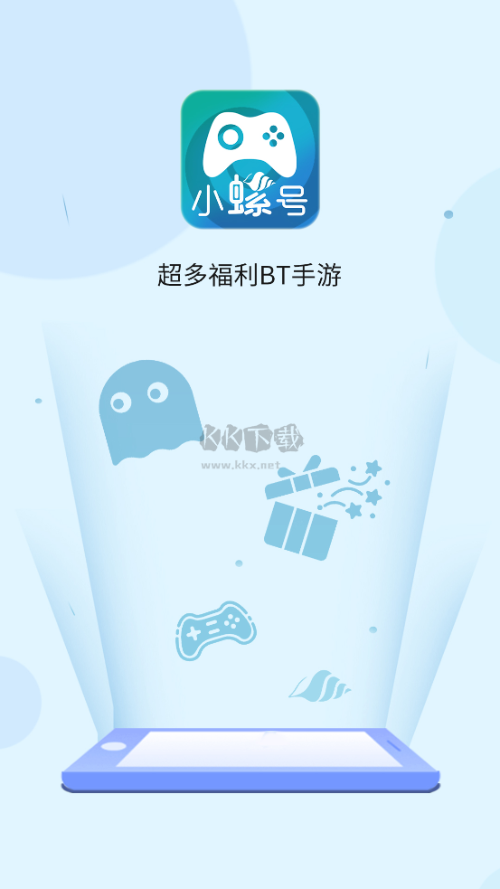 小螺號(hào)游戲盒子最新版