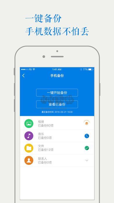 先河私有云2024官方版