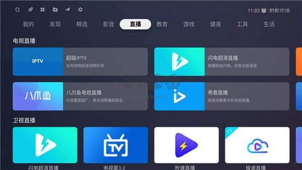螞蟻市場2024電視TV版