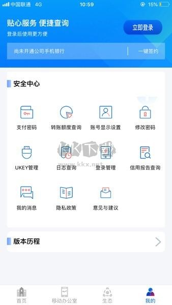 浦發(fā)企業(yè)版APP最新版