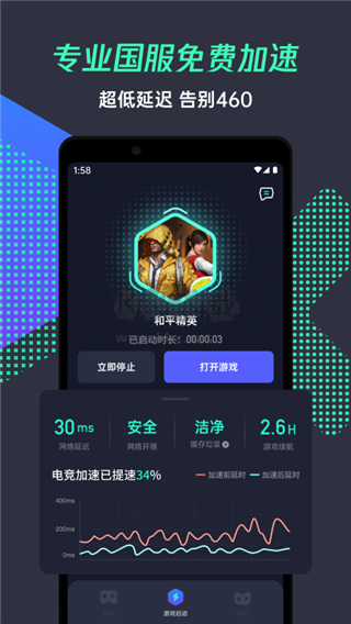 騰訊游戲管家2024電視版