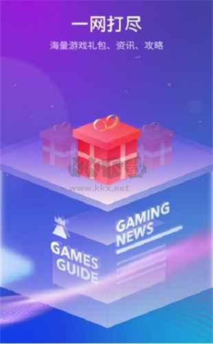 騰訊游戲管家2024電視版