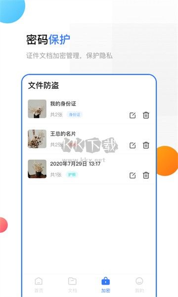 手機掃描全能王免費版