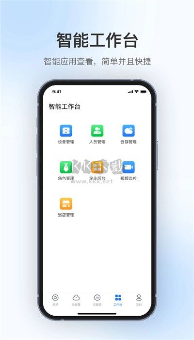360視覺云APP