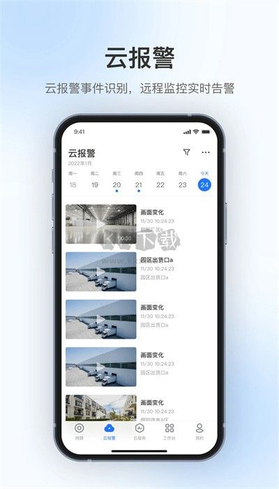 360視覺云APP