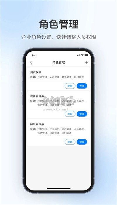 360視覺云APP