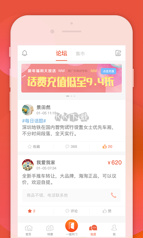 左鄰右家2024最新版