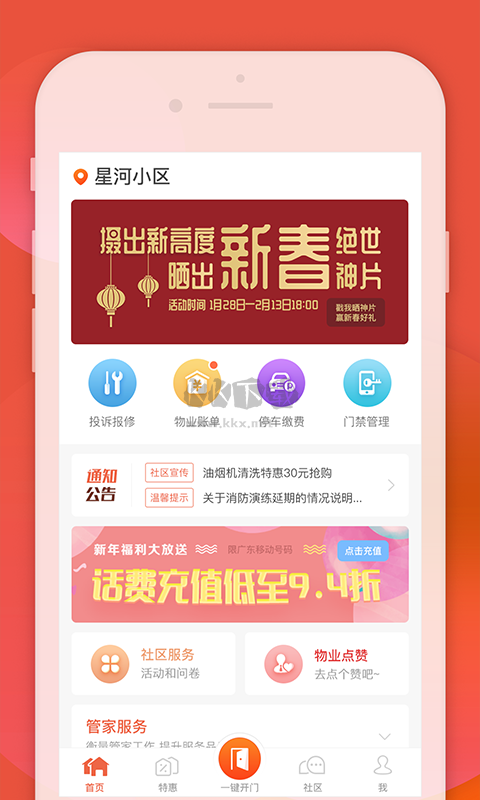 左鄰右家2024最新版