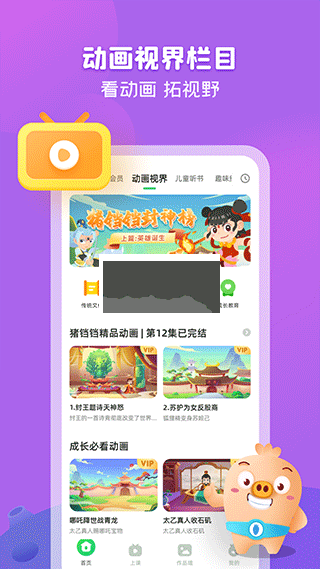 簡小知寫字2024官方正版