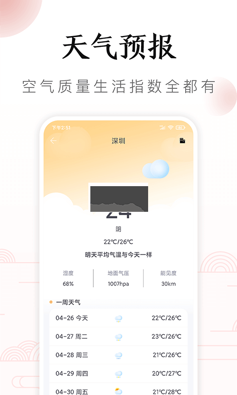 吉歷萬年歷最新版本
