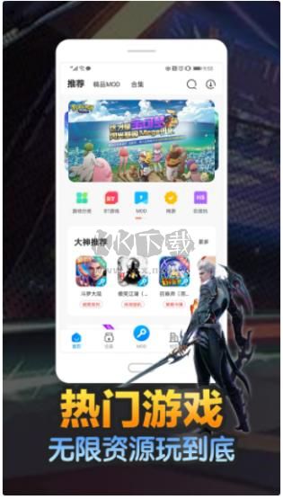 八門神器2024最新版