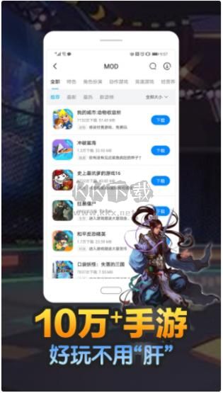 八門神器2024最新版