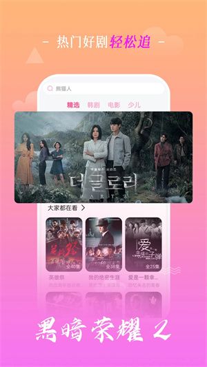 追韓劇app最新免費版