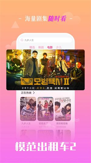 追韓劇app最新免費版