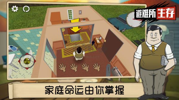 避難所生存60秒內(nèi)置菜單版