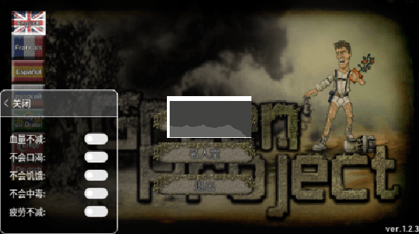 綠洲計(jì)劃內(nèi)置修改器版