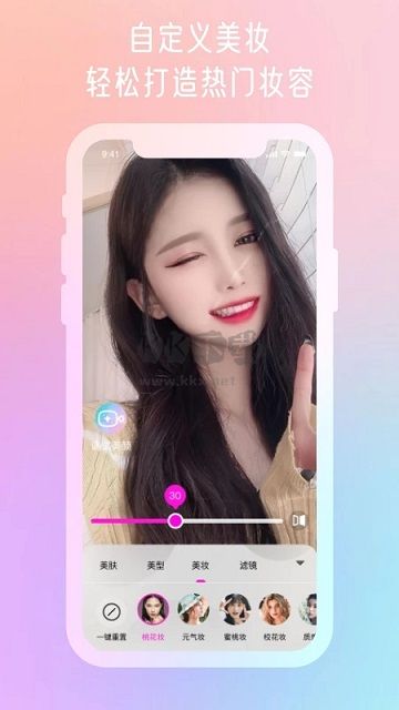 微顏視頻美顏2024手機版