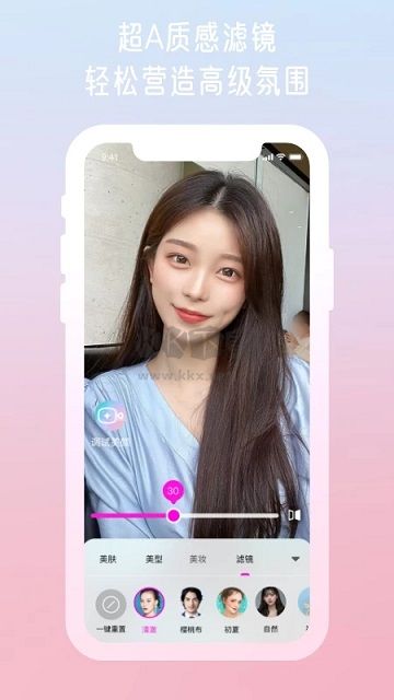 微顏視頻美顏2024手機版