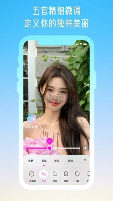 微顏視頻美顏2024手機版