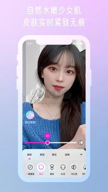 微顏視頻美顏2024手機版