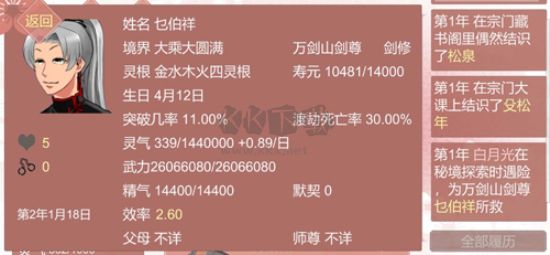 某某宗女修修煉手札安卓版