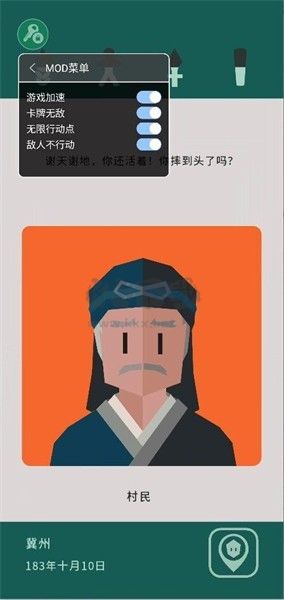 王權(quán)三國內(nèi)置菜單版