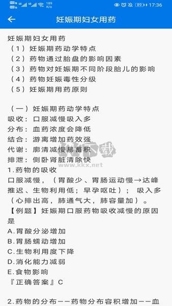 用藥指南最新版