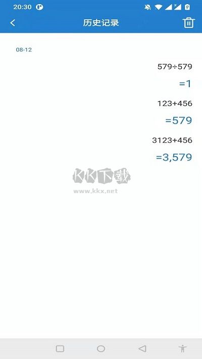 桔子計(jì)算器app專業(yè)版