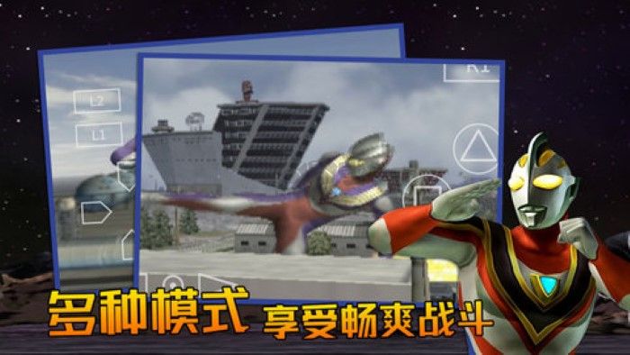 奧特曼格斗進(jìn)化3漢化版