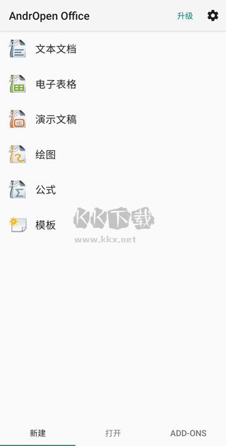 Openoffice安卓手機(jī)版2024