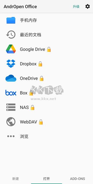 Openoffice安卓手機(jī)版2024