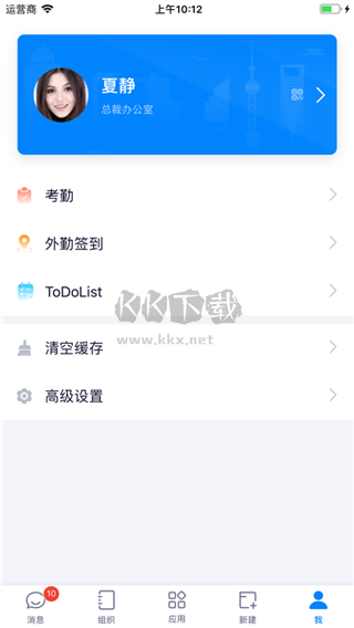e-office安卓手機(jī)版