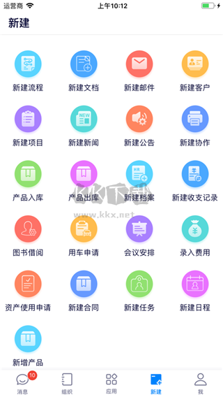 e-office安卓手機(jī)版