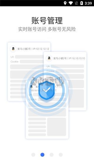 紫鳥移動助手2024安卓版
